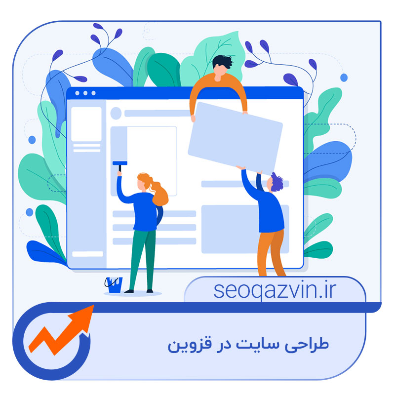 سئو سایت در قزوین